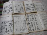 楳譜百局 敲玉餘韵　全4冊揃