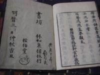 漢書評林 全50冊揃