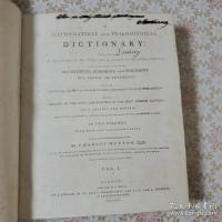 A Mathematical and Philosophical Dictionary：Charles Hutton 全2冊揃
 『数学および哲学辞典』 チャールズ・ハットン
