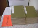 平家物語　長門本　全21冊揃（全20冊＋解説1冊）　
