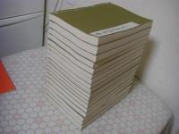 平家物語　長門本　全21冊揃（全20冊＋解説1冊）　