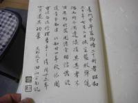 平家物語　長門本　全21冊揃（全20冊＋解説1冊）　