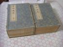 平安通志 全20冊揃