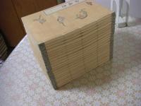 平安通志 全20冊揃