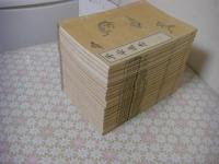 平安通志 全20冊揃