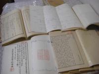 平安通志 全20冊揃