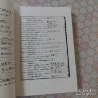 道訳法児馬 全8冊揃  近世蘭語学資料