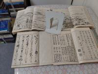 都名所図会 全6冊揃 