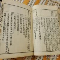 法華玄義釋籤傍註 全20冊揃 
