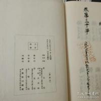 篆隷萬象名義 本文 全16冊揃  崇文叢書