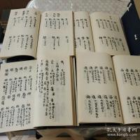 篆隷萬象名義 本文 全16冊揃  崇文叢書