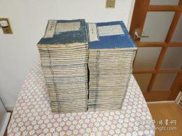  和本 大日本史 全100冊揃 