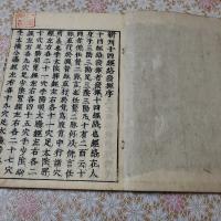 十四経発揮 　上中下 全1冊
