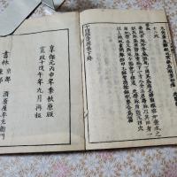 十四経発揮 　上中下 全1冊