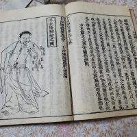 十四経発揮 　上中下 全1冊