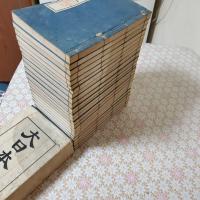 和本 大日本史 全25冊揃（243巻） 神祇志 全4冊揃（244巻-266巻）