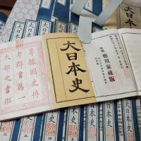 和本 大日本史 全25冊揃（243巻） 神祇志 全4冊揃（244巻-266巻）