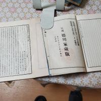 和本 大日本史 全25冊揃（243巻） 神祇志 全4冊揃（244巻-266巻）