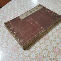 道春点首書老子経（老子鬳齋口義） 全2冊揃
