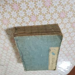 古今集遠鏡 全6冊揃