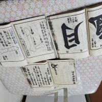学書宝鏡　図註 上中下 全3冊揃
