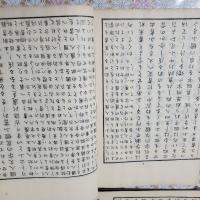 假字本末 全4冊揃 
