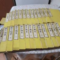 録外御書　目録共　全26冊揃