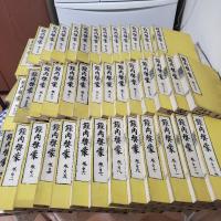録内啓蒙　36巻 全40冊揃