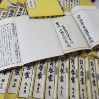 録内啓蒙　36巻 全40冊揃