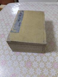 農業全書 全11冊揃（10巻附録1巻）