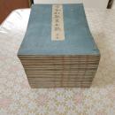 古今和歌集打聴 全20冊揃