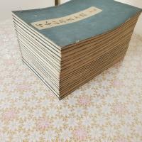 古今和歌集打聴 全20冊揃