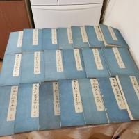 古今和歌集打聴 全20冊揃