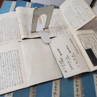 古今和歌集打聴 全20冊揃