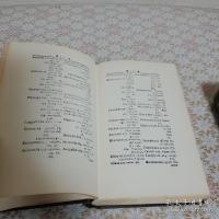 Species Plantarum. A Facsimile of the First Edition, 1753 全2冊揃
 カール・フォン・リンネ植物分類学

