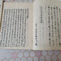 無莵録述 全2冊揃 