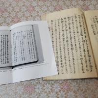 無莵録述 全2冊揃 