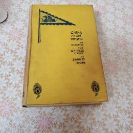 China from within : or the story of the Chinese crisis（義和団事件（Boxer Rebellion）を中心に、清朝末期の中国社会と政治の混乱を、宣教師の視点から描いたもの）


