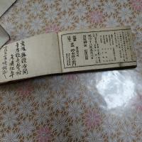 道中記 : 附・東京四日廻（東京周辺の四日間の巡回ルートを含む実用的な旅ガイド）