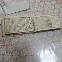 道中記 : 附・東京四日廻（東京周辺の四日間の巡回ルートを含む実用的な旅ガイド）