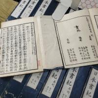 日本書紀 30巻 全15冊揃 文政13年版