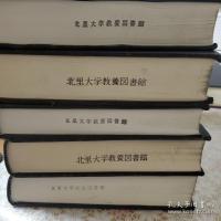 The Niels Bohr Collected Works 本巻 12冊揃（全13冊の内1冊、索引巻欠 ）
ニールス・ボーア全集