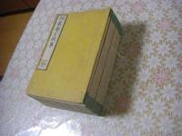 訓蒙要言故事 10巻全4冊揃