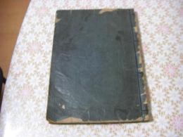 蒙求標題 上中下 全1冊揃