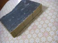 孟子解 7巻全3冊揃