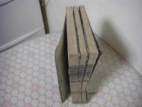 孟子解 7巻全3冊揃