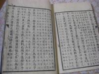 孟子解 7巻全3冊揃