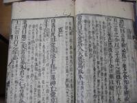 管蠡鈔 （カンレイショウ） 10巻全5冊揃