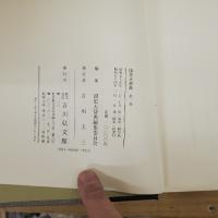 国史大辞典　全１５巻１７冊揃