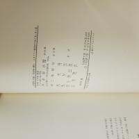 アリストテレス全集 全17冊揃 